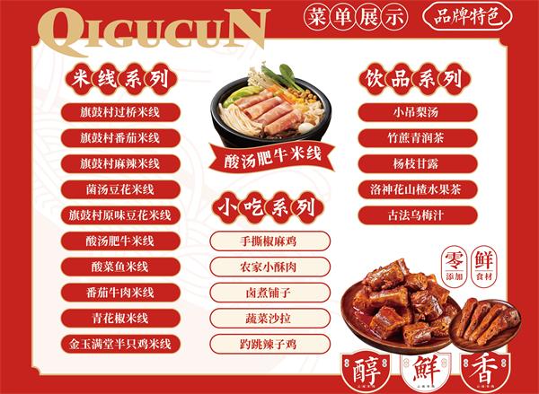 包子客加盟 包子客加盟