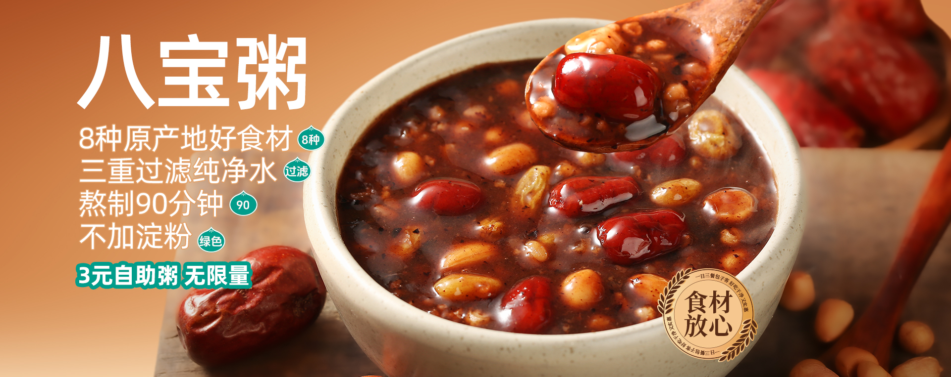 包子客加盟费用明细表